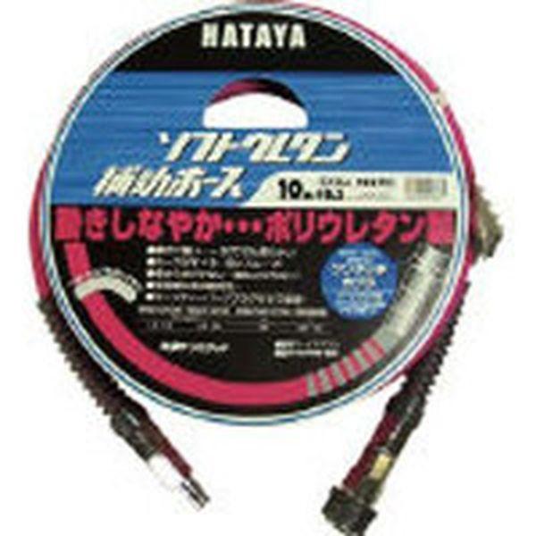 EXSU103RC (株)ハタヤリミテッド ハタヤ ソフトウレタン補助ホース 10m 内径φ8.5 EXSU103RC-TN WO店