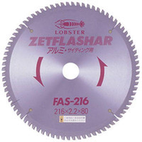 (株)ロブテックス エビ ゼットフラッシャー (アルミ用) 216mm FAS216-TN WO店