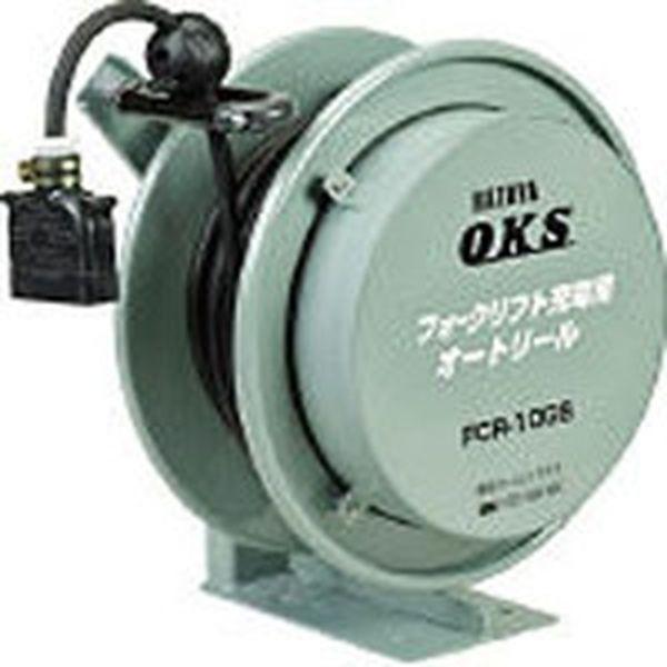 FCR10GS  (株)ハタヤリミテッド OKS フォークリフト充電用オートリール 10m FCR10GS-TN WO店