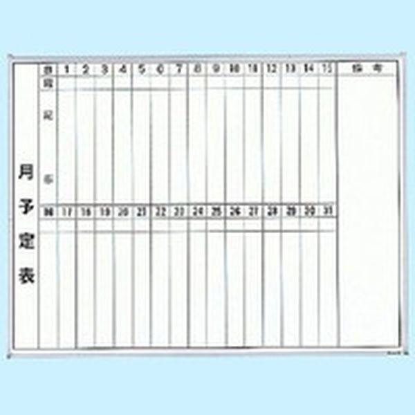 GL212  トラスコ中山(株) TRUSCO スチール製ホワイトボード 月予定表・縦 900X1200 GL212-TN WO店