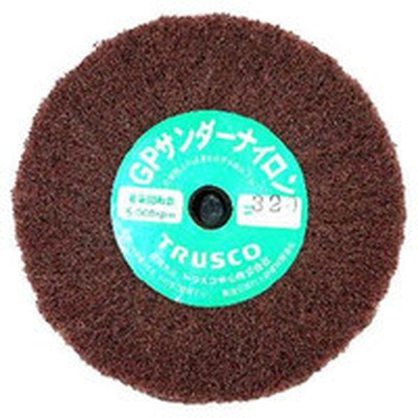 トラスコ中山(株) TRUSCO GPサンダーナイロン ねじ込み式 Φ100 (5個入) 320＃ GPSN10025320-TN WO店