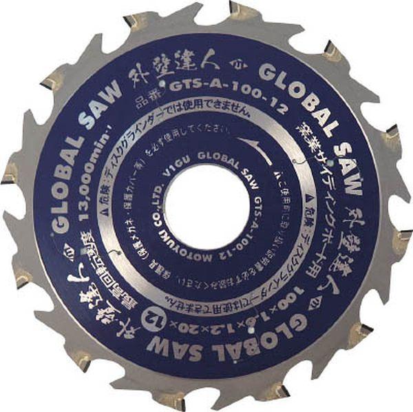 GTSA12512 827-5693 (株)モトユキ モトユキ グローバルソー 窯業サイディングボード用チップソー 外壁達人 ＷＯ店の通販は