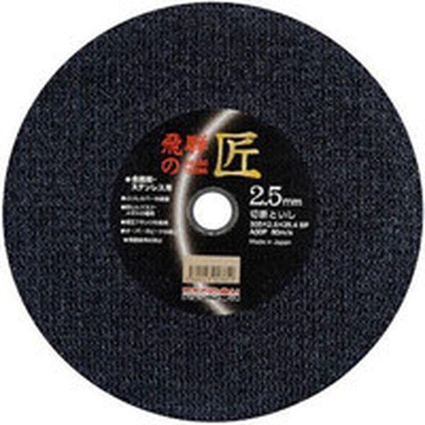 HT30525A30 日本レヂボン(株) レヂボン 飛騨の匠 305×2.5×25.4 A30P 10枚入り HT30525A30-TN WO店