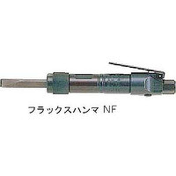 NF00  日本ニューマチック工業(株) NPK フラックスハンマ 超小型 30038 WO店の通販は