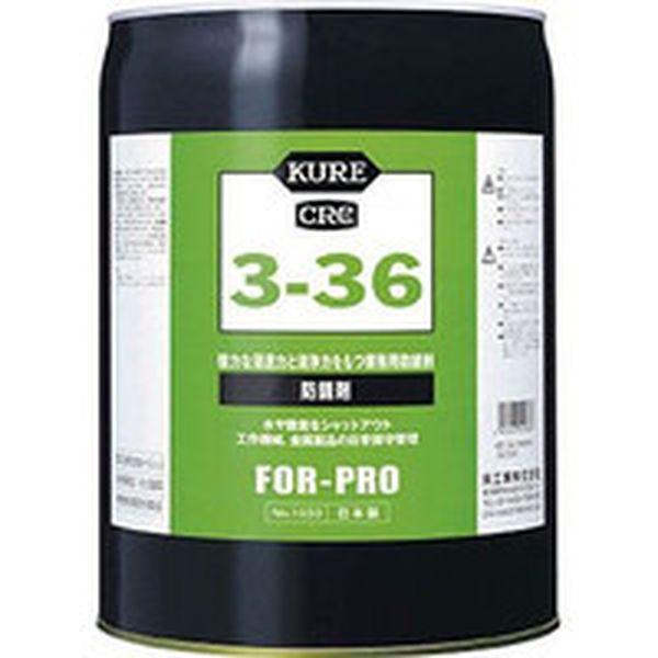 呉工業(株) KURE 3-36 18.925L WO店 14,845円