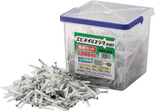 (株)ロブテックス エビ まとめ買い ネイルプラグ(800本入) 5X35mm NP535T-TN WO店