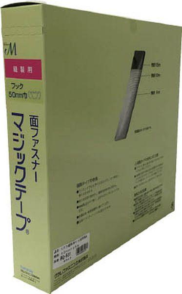 PG531 結束テープ 縫製用マジックテープ切売り箱 A(フック側) 50mm×25m ホワイト PG531-TN WO店 15,690円
