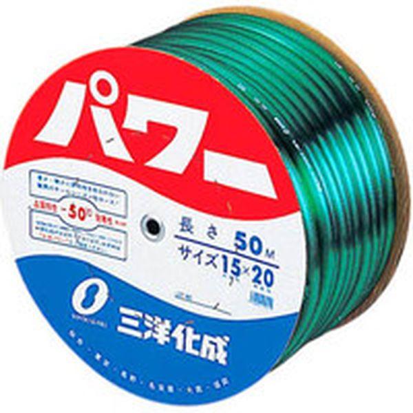 PW1520D50G  (株)三洋化成 サンヨー パワーホース15×20 グリーン 50mドラム巻 PW1520D50G-TN WO店