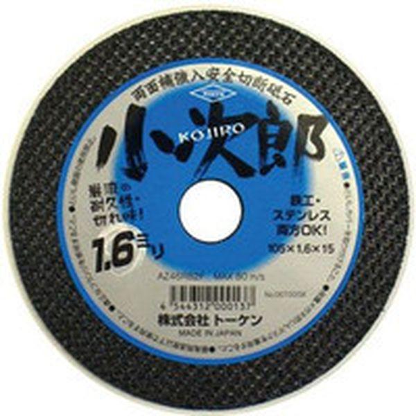 RA105KO50  (株)トーケン トーケン 切断砥石小次郎105サービスパック RA105KO50-TN WO店