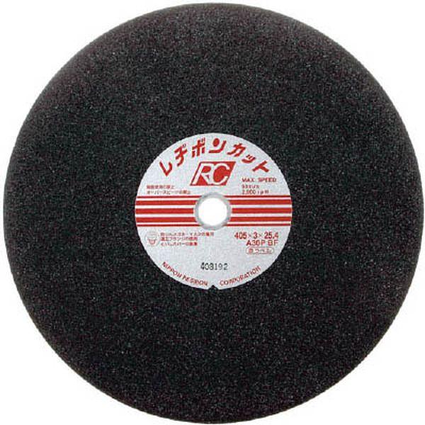 RC355330THA 日本レヂボン(株) レヂボン カットRC 355×3×25.4 A30P 25枚入り RC355330THA-TN WO店