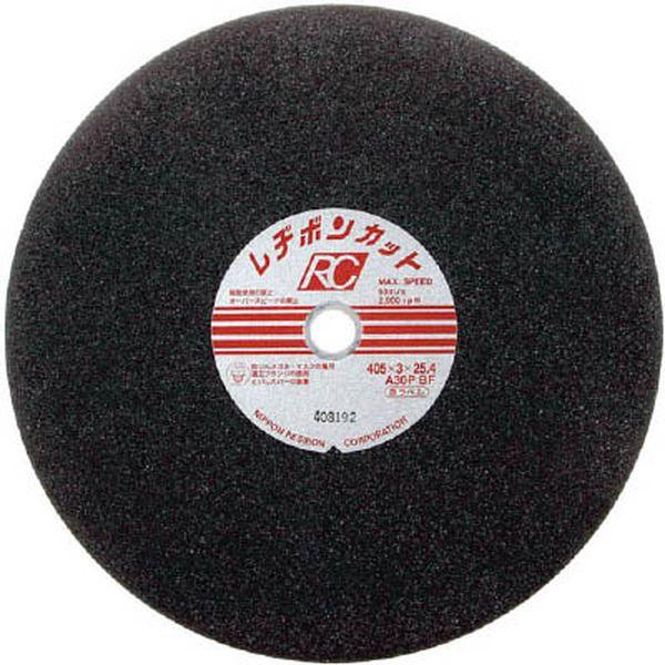 RC405330THA 日本レヂボン(株) レヂボン カットRC 405×3×25.4 A30P 25枚入り RC405330THA-TN WO店