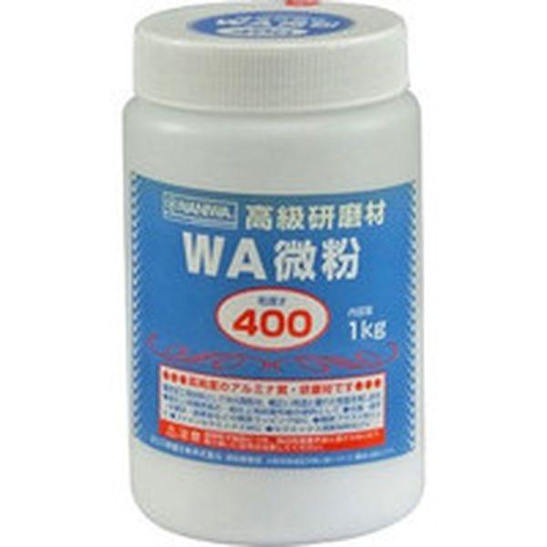 RD1104  ナニワ研磨工業(株) ナニワ 研磨材 WA微粉1kg ＃400 RD11045126-TN WO店