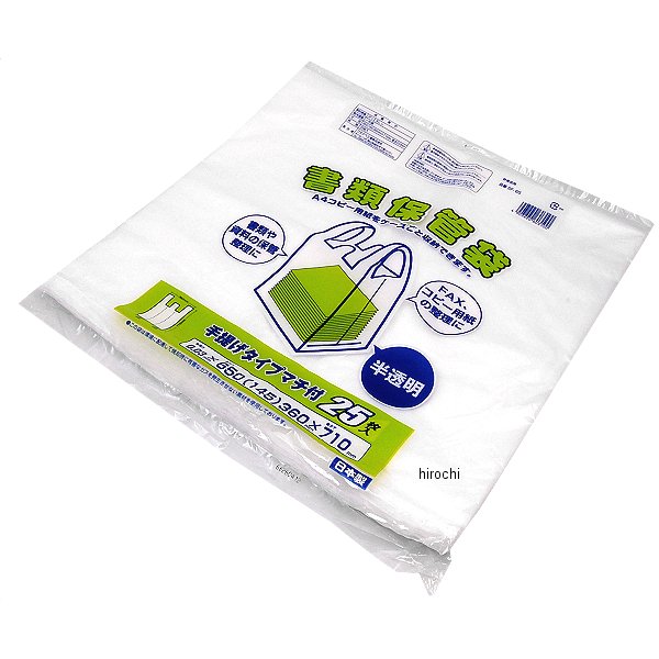 (まとめ) ワタナベ工業 書類保存袋 半透明 SF-65 1パック(25枚) 〔×20セット〕 まとめ) ワタナベ工業 書類保存袋 半透明 SF-65 1パック(25枚) ×5