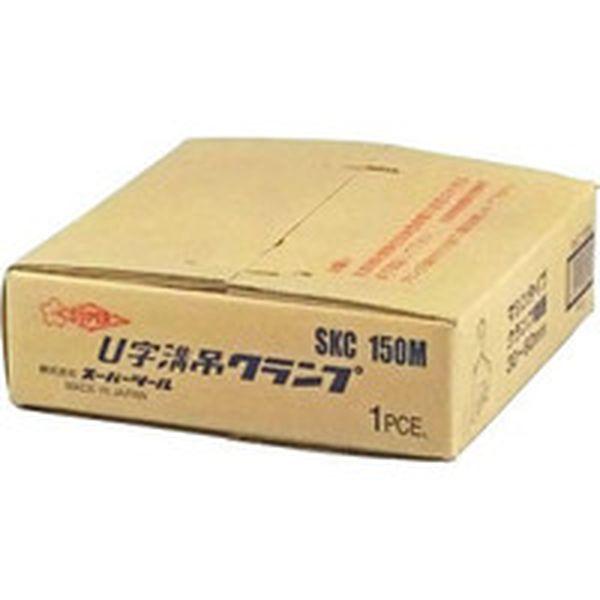 コンクリート二次製品用吊クランプ(マシンタイプ)容量：150kg クランプ範囲：30〜60mm SKC150M-TN WO店