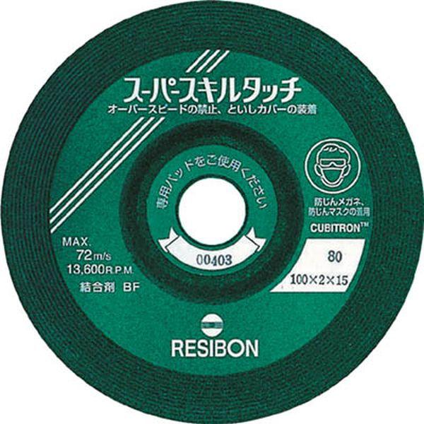 SS100236 日本レヂボン(株) レヂボン スーパースキルタッチSS 100×2×15 36 25枚入り SS100236-TN WO店