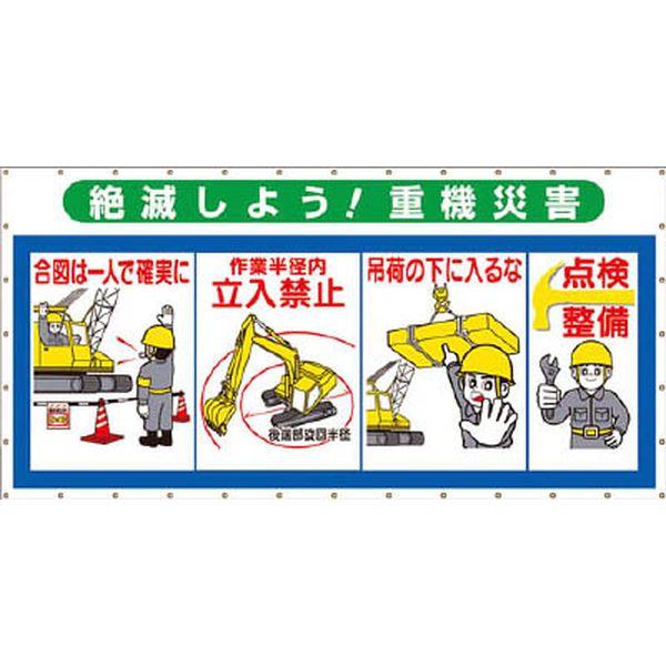 SY304  (株)つくし工房 つくし コンビネーションメッシュ 絶滅しよう 重機災害 SY304-TN WO店
