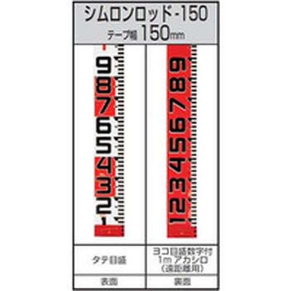 売れ筋商品 style color storeタジマ Tajima シムロンロッド-150長さ 30m 裏面仕様 1mアカシロ 紙函 SYR-30TK  ロッド