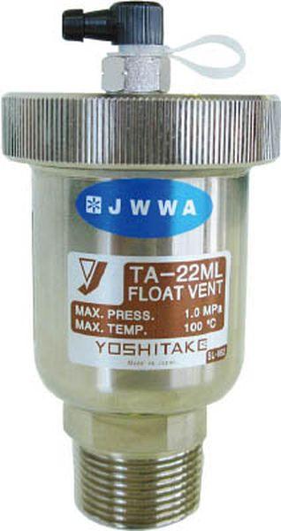 TA22ML15A  (株)ヨシタケ ヨシタケ 空気抜弁 呼び径：15A、1/2B TA22ML15A-TN WO店