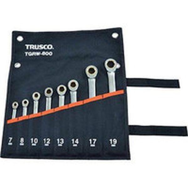 TGRW800 トラスコ中山(株) TRUSCO ラチェットコンビネーションレンチセット(スタンダード)8本組 TGRW800-TN WO店