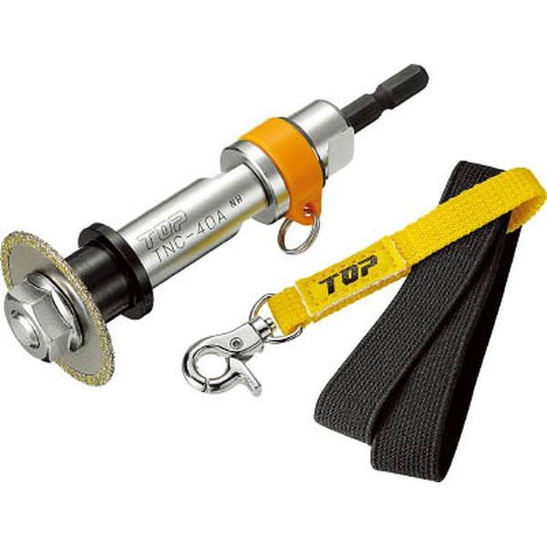 TNC40RS  トップ工業(株) TOP 塩ビ管内径カッター落下防止付セット WO店の通販は 10,492円
