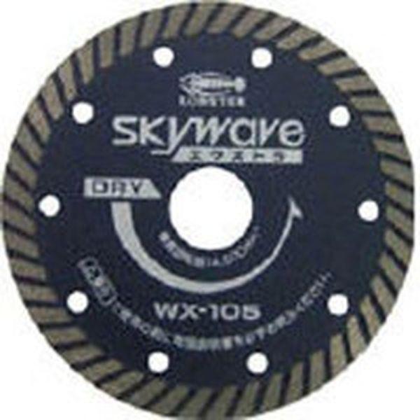 (株)ロブテックス エビ ダイヤモンドカッター スカイウェーブエクストラ(乾式) 127mm WX125-TN WO店