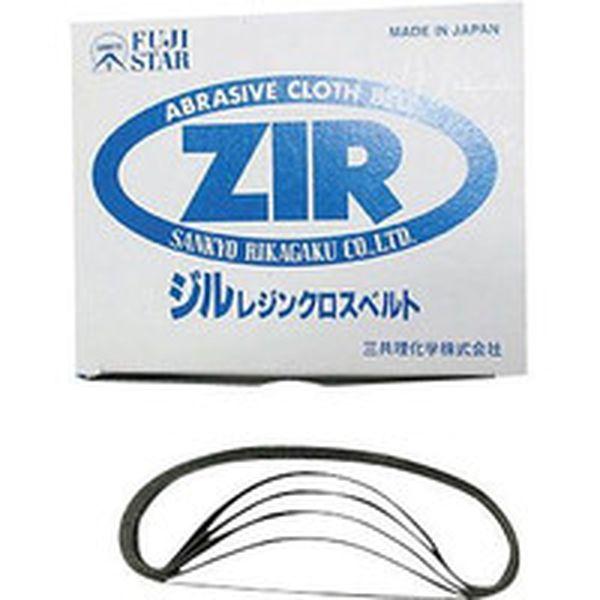 YZXBAM60  三共理化学(株) 三共 YZXジル布ベルト 12×330mm ＃60 50本入り YZXBAM60-TN WO店