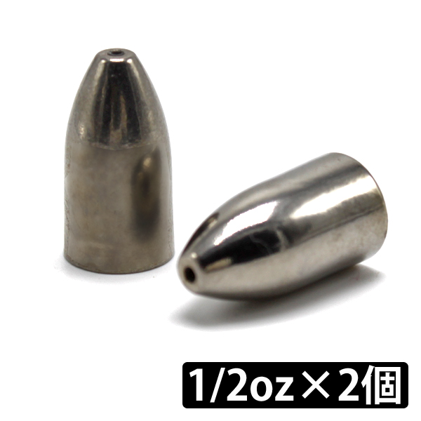 タングステン 即日発送 バレットシンカー 2個セット 1 2oz 14g 釣り オモリ 送料無料 の通販はau Pay マーケット 46z8