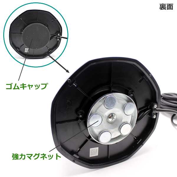 即日発送 LED 回転灯 12V/24V 緑 32LED パトランプ 警告灯 フラッシュビーコン 強力マグネット 点灯8パターン シガーソケット電源  防犯 の通販はau PAY マーケット - WELLVIE