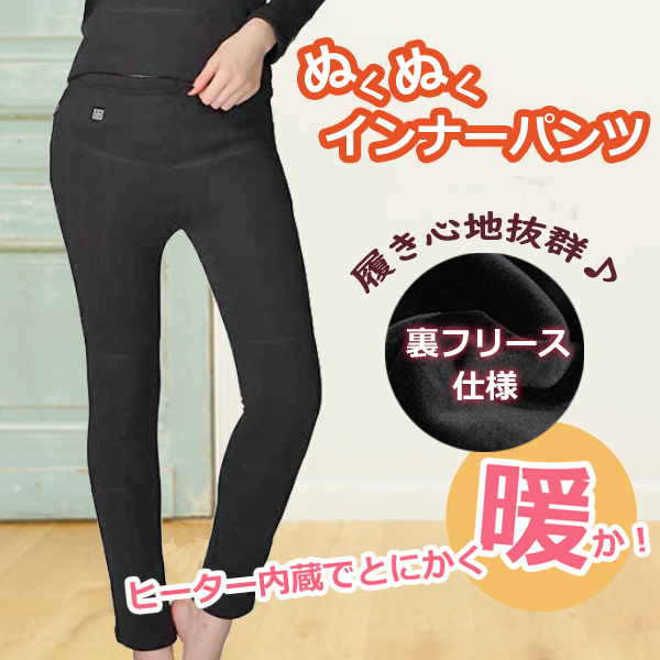 電熱 パンツ インナー ヒートパンツ 裏起毛 タイツ あったかパンツ 防寒 電熱ズボン レギンス スパッツ アウトドア 室内着 釣り バイクの通販はau Pay マーケット 46z8 電熱 パンツ インナー ヒートパンツ 裏起毛 タイツ あったかパンツ 防寒 電熱ズボン レギンス スパッツ アウトドア 室内着 釣り バイクの通販はau Pay マーケット 46z8