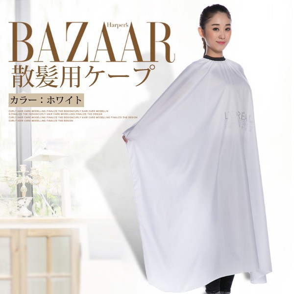 散髪 ケープ ヘアーエプロン 刈布 ホワイト 大人 子ども 家庭用 美容院 サロン 散髪マントの通販はau Pay マーケット 46z8