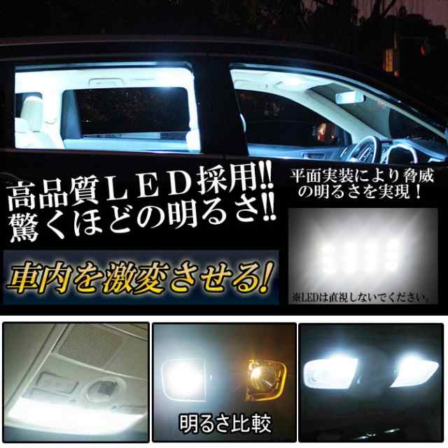 即発送 残りわずか プリウス 30系 ルームランプ Led 14点 フルセット トヨタ Zvw30 Ledルームランプセット 車用lルームランプ電気の通販はau Pay マーケット 46z8