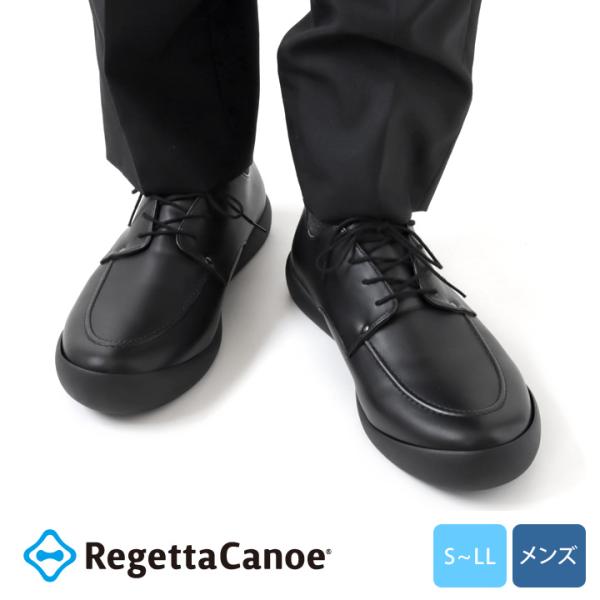 ビジネスシューズ 紳士靴 リゲッタカヌー RegettaCanoe CJFC-7115a フラットソール メンズUチップ 歩きやすい 履きやすい お仕事 父の日