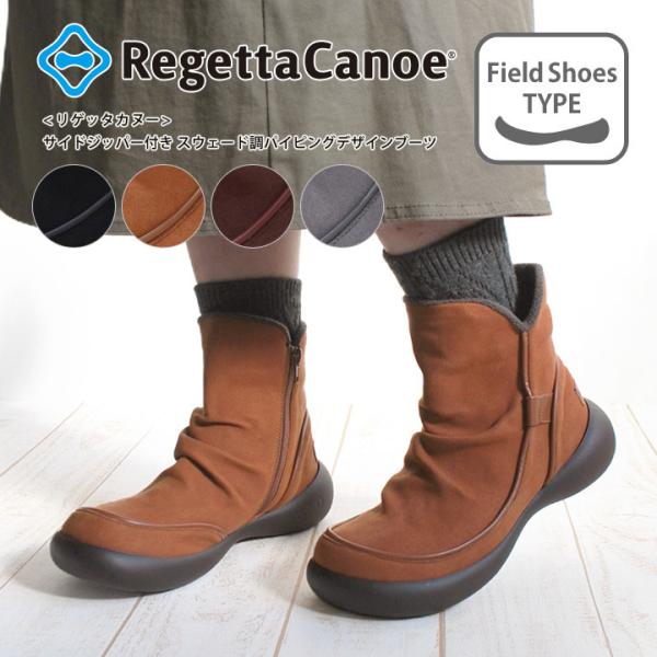 リゲッタカヌー RegettaCanoe CJFS-002c フィールドシューズタイプ スウェード調パイピングデザイン_1
