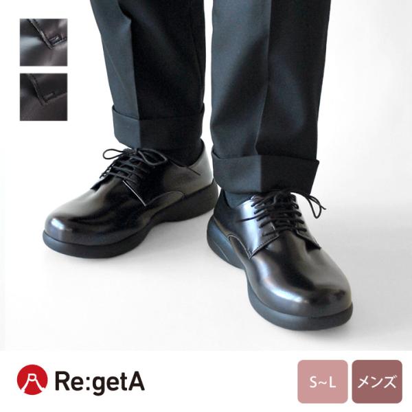 ビジネスシューズ リゲッタ R-277M3 紳士靴 プレーンタイプ メンズ 日本製 歩きやすい 父の日_1