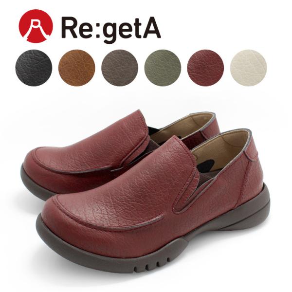 リゲッタ スリッポン シューズ カジュアル レディース Re:getA R-328 軽量 2.5cmヒール 歩きやすい 履きやすい