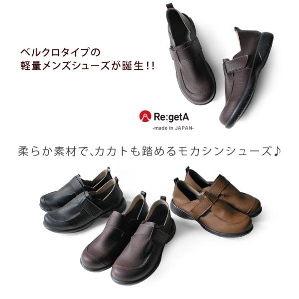 【ポイント10倍UP！5月1日23:59まで】 Re:getA -リゲッタ- R-401m 軽量 シューズ メンズ 歩きやすい EVA ベルクロ_4