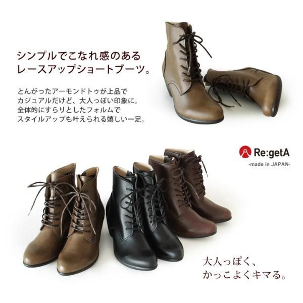 レディースブーツ リゲッタ Re:getA R-5504 レースアップショートブーツ(7cmヒール) 卒業式 履きやすい 歩きやすい 新生活_4