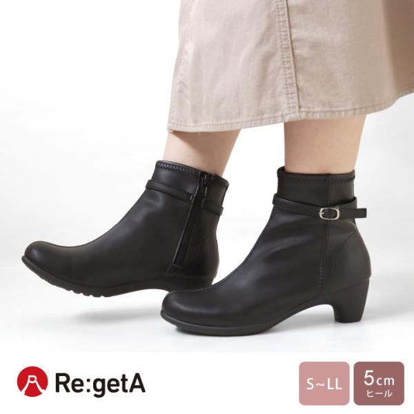 リゲッタ Re:getA R-6002 サイドジップショートブーツ 細身 大人カジュアル きれいめ_1