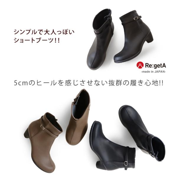 リゲッタ Re:getA R-6002 サイドジップショートブーツ 細身 大人カジュアル きれいめ_4