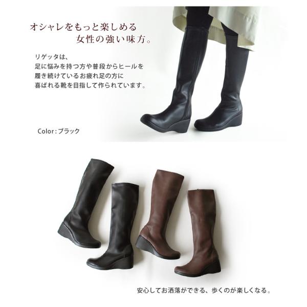 Re:getA リゲッタ R-610 サイドジップ付ロングブーツ ウェッジヒール 6cmヒール 歩きやすい 履きやすい 膝下ロングブーツ_13
