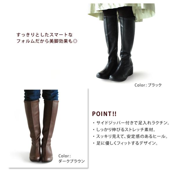 Re:getA リゲッタ R-610 サイドジップ付ロングブーツ ウェッジヒール 6cmヒール 歩きやすい 履きやすい 膝下ロングブーツ_5
