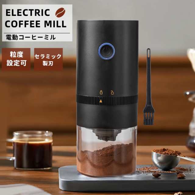 ステンレス製電動コーヒーグラインダー♪プッシュ式で簡単♪-