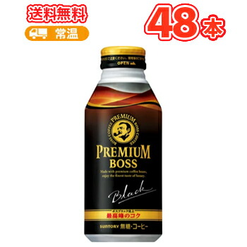 サントリー プレミアムボス ブラック 　ボトル缶【390ｇ×24本】/2ケース　BOSS BLACK 無糖 ボスブラック ボトル缶の通販は 6,463円