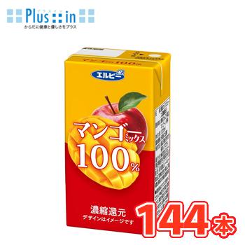 エルビー　マンゴーミックス100％ジュース　125ml×24本入/6ケース　紙パック〔果汁100％ マンゴー りんご 〕