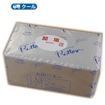 白バラ 大山乳業 大山バター（有塩） 【450g×1個】 クール便 バター 有塩 トースト 業務用 大　