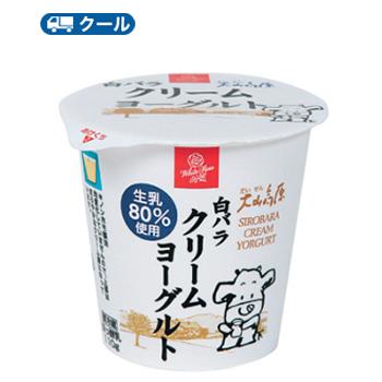 白バラ　クリームヨーグルト　【110ｇ×48個】 クール便//ヨーグルト　yogurt　の通販は 5,670円