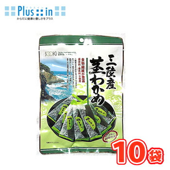 ソーキ　三陸産茎わかめ 85g×10袋　普通便/【おやつ おつまみ 食物繊維 茎わかめ 岩手】