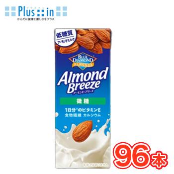 カゴメ　アーモンドブリーズ 微糖　200ml×24本/4ケース  Almond Breeze 紙パック　低糖質　アーモンドミルク　ブルーダイヤモンド 植物性ミルク 1日分のビタミンE 植物繊維 カルシウム