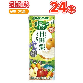 カゴメ 野菜生活100 日田梨ミックス 195ml 24本 紙パック ひなたなし の通販はau Pay マーケット プラスイン