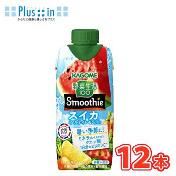 カゴメ 野菜生活100 Smoothie　スイカ＆ソルティレモンMix 330ml紙パック 12本入〔フルーツジュース 果実飲料 ビタミン 食物繊維〕季節限定